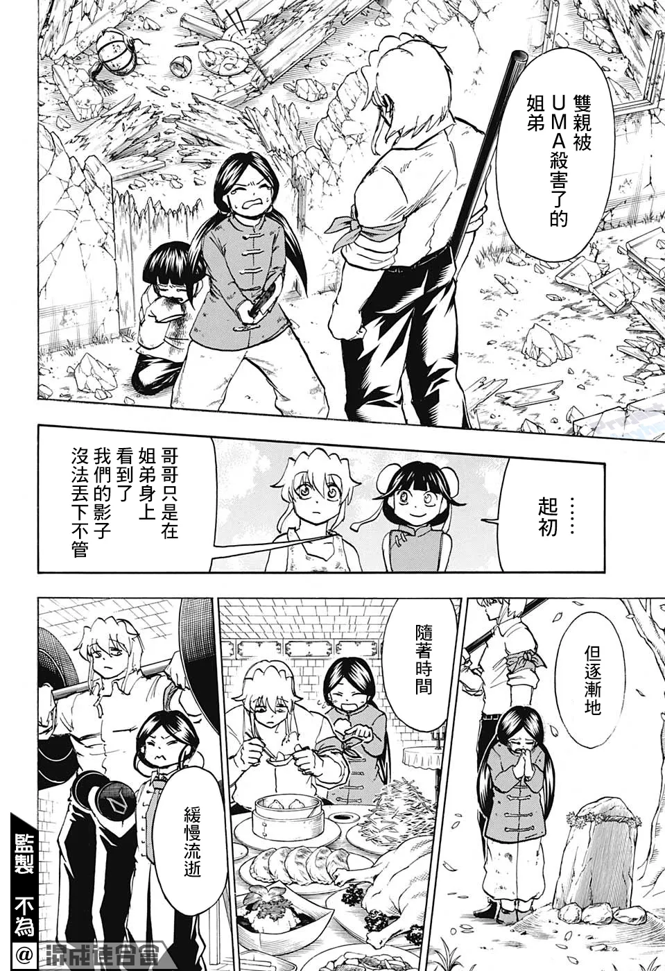 第63话 第13页