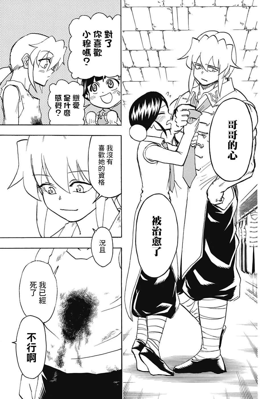 第63话 第14页