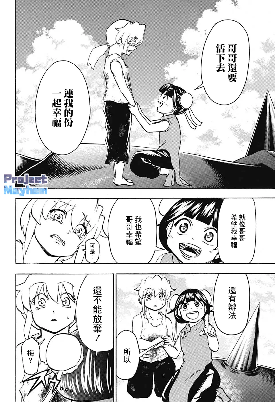 第63话 第15页