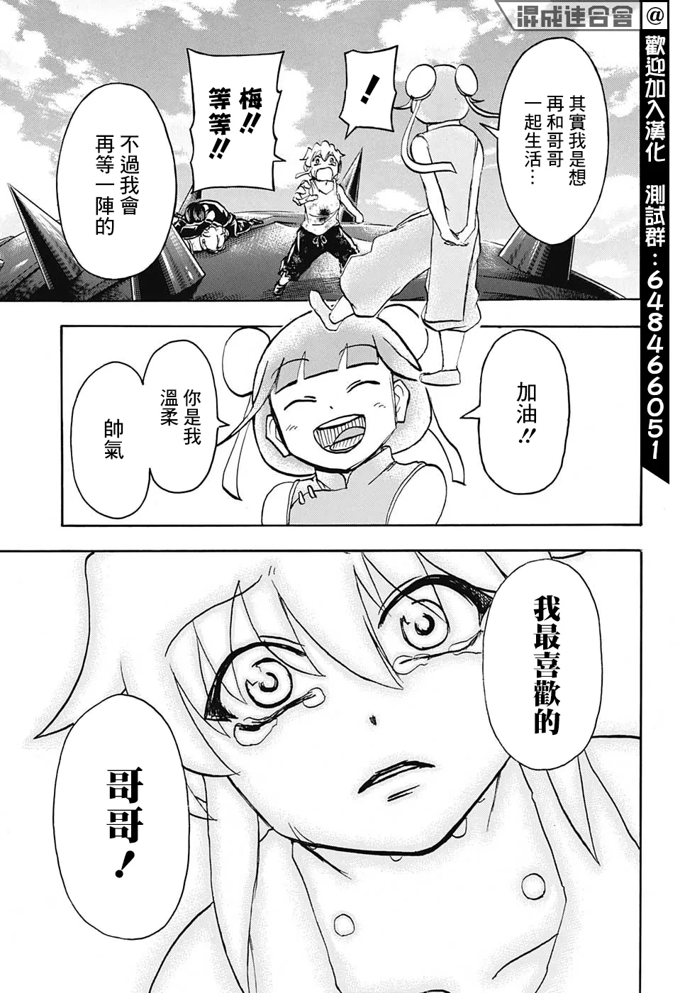 第63话 第16页