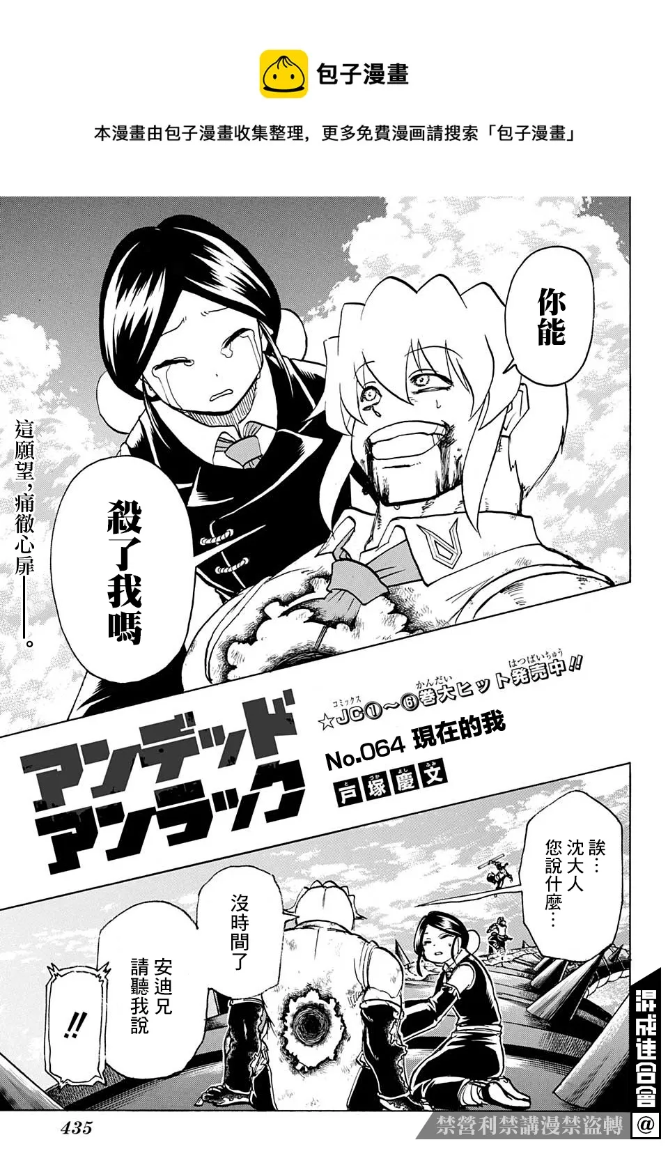 第64话 第1页