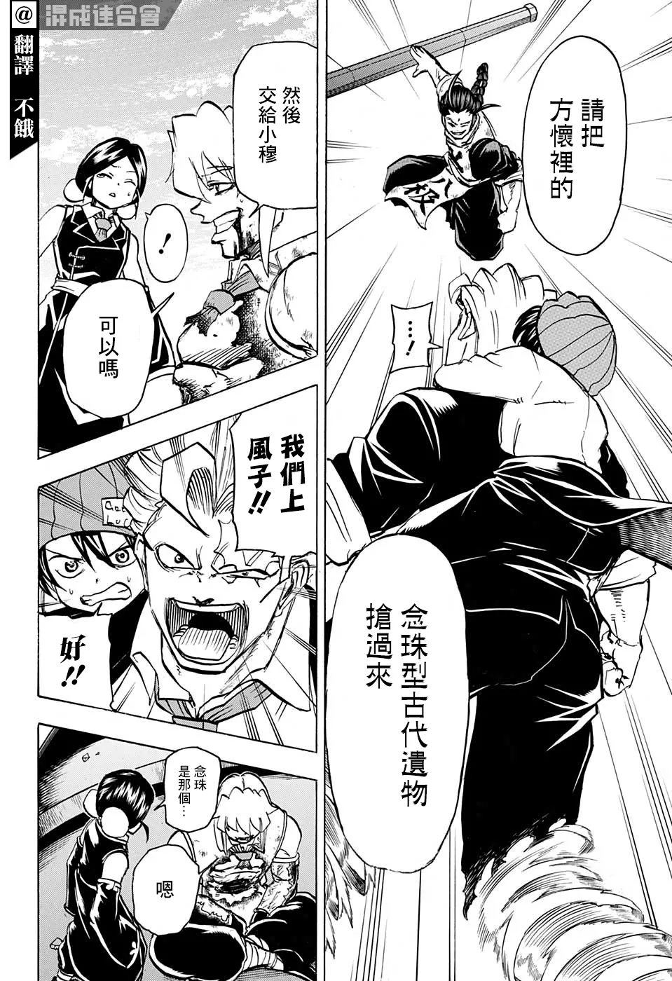第64话 第2页