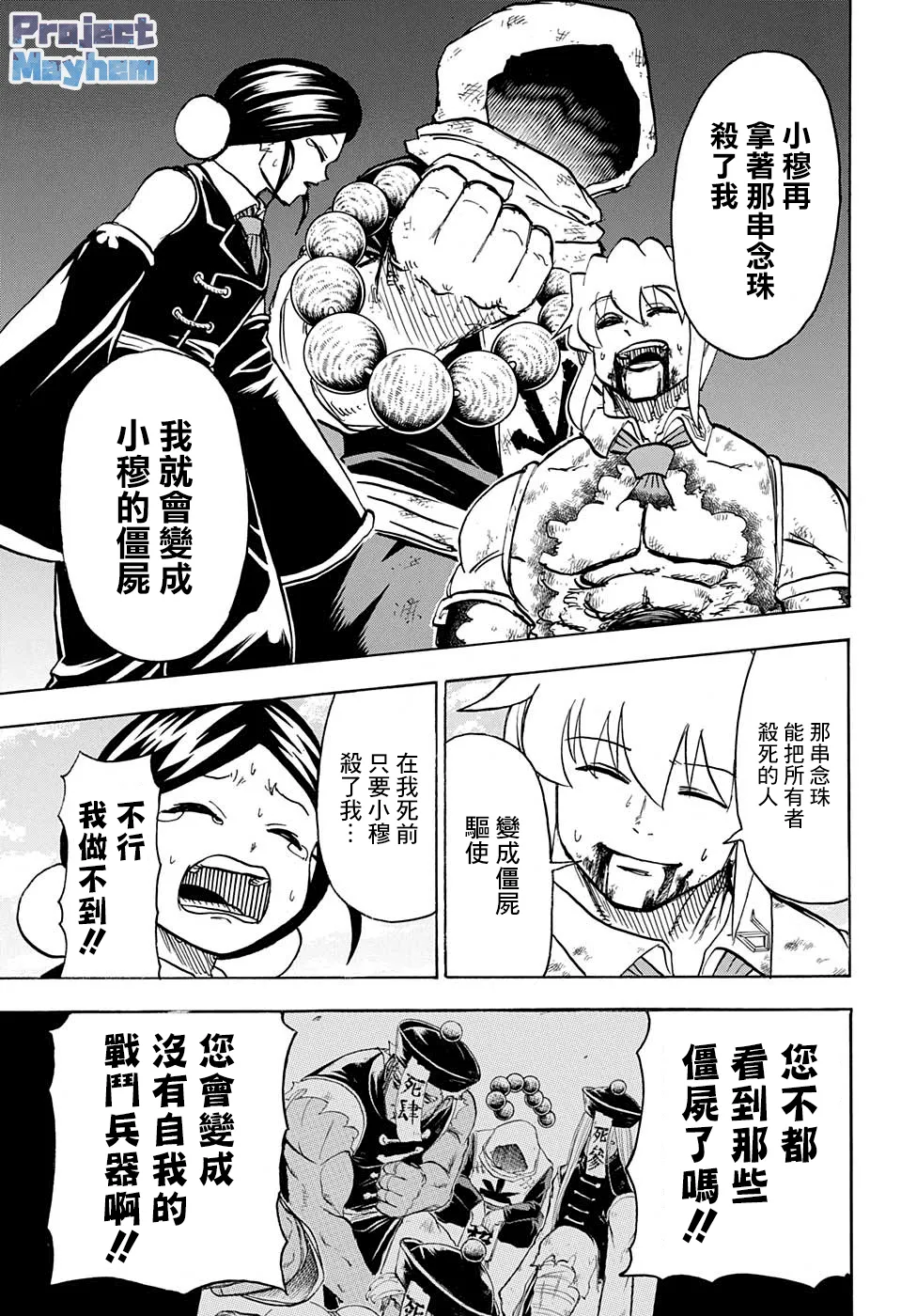 第64话 第3页