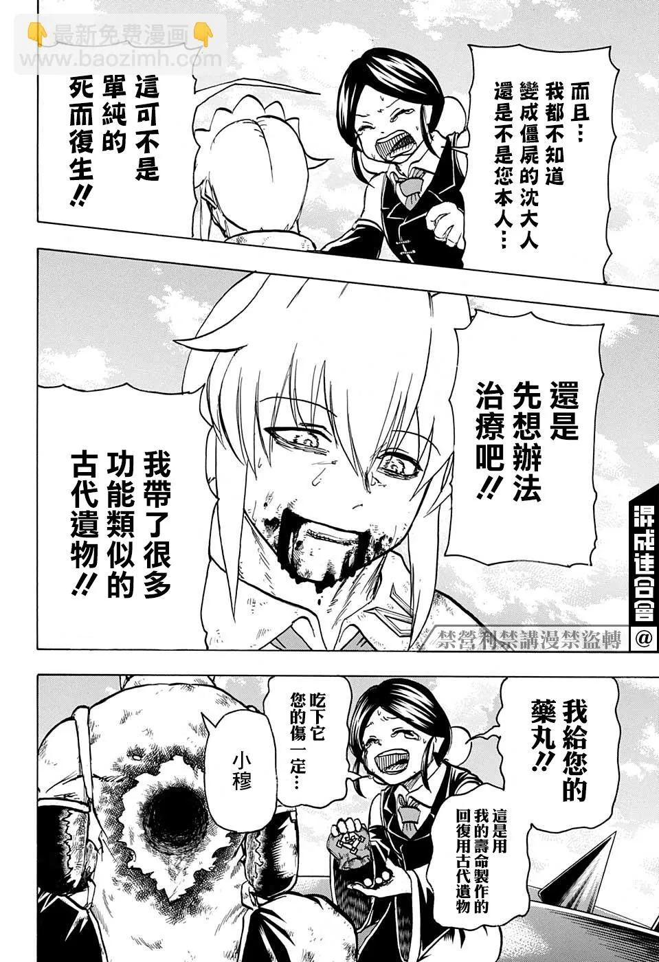 第64话 第4页