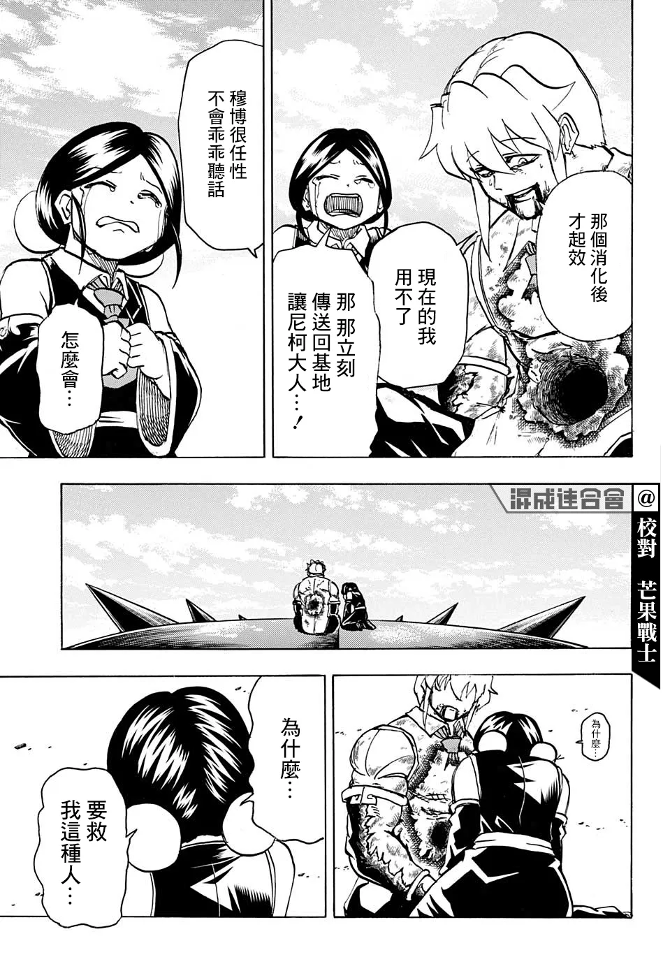 第64话 第5页
