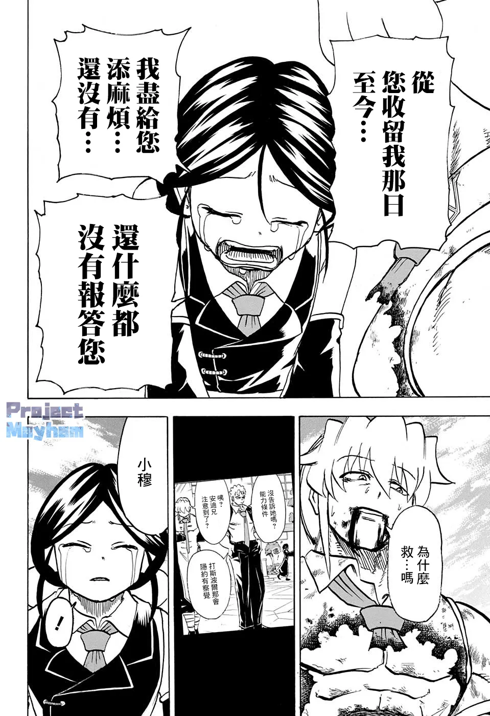 第64话 第6页