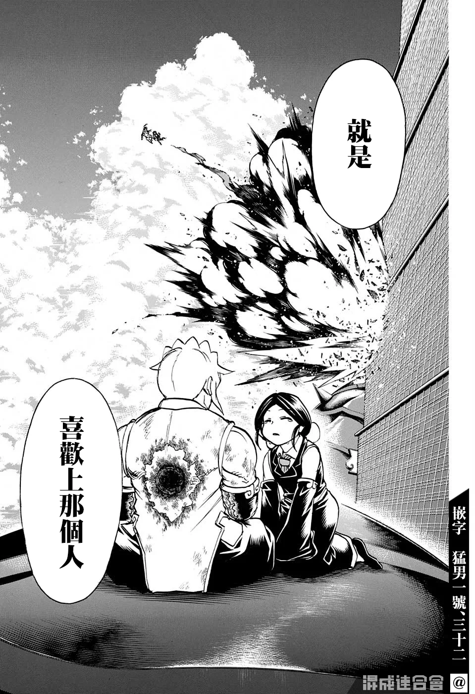 第64话 第11页