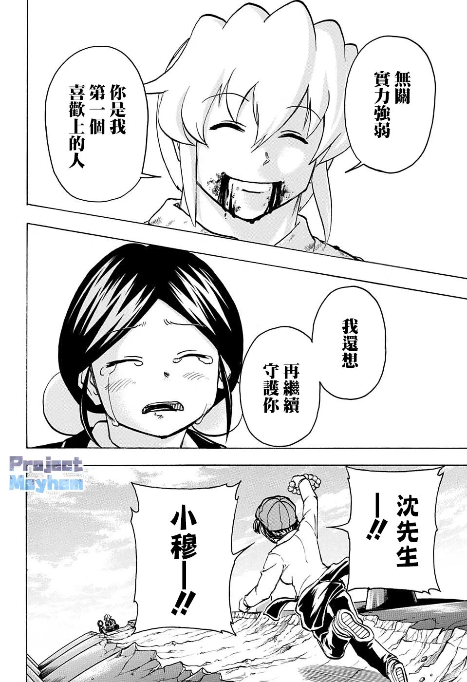 第64话 第12页