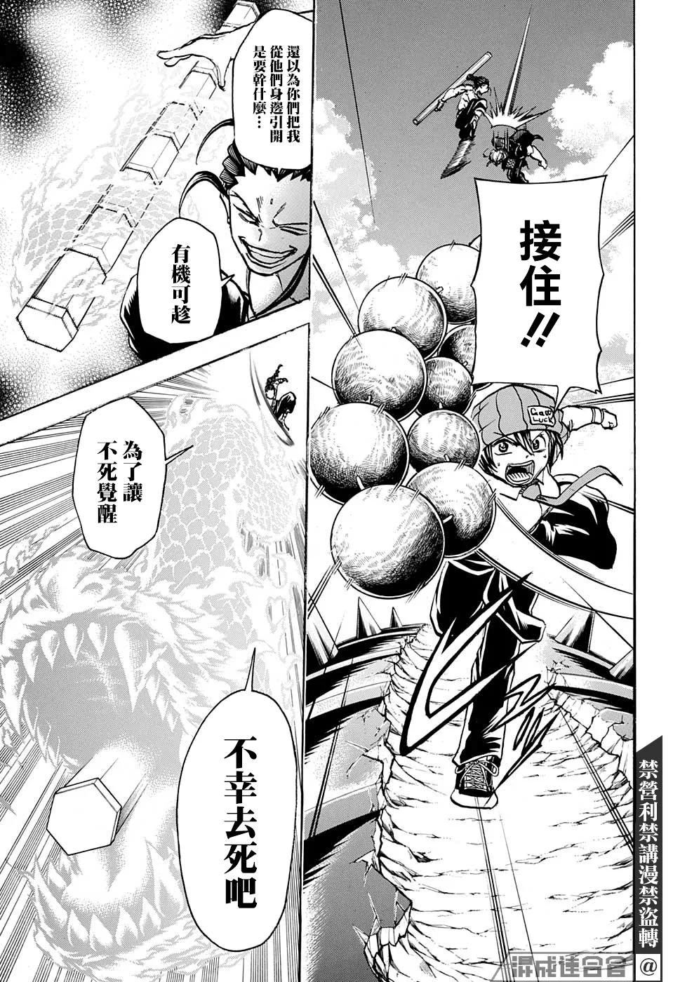 第64话 第13页