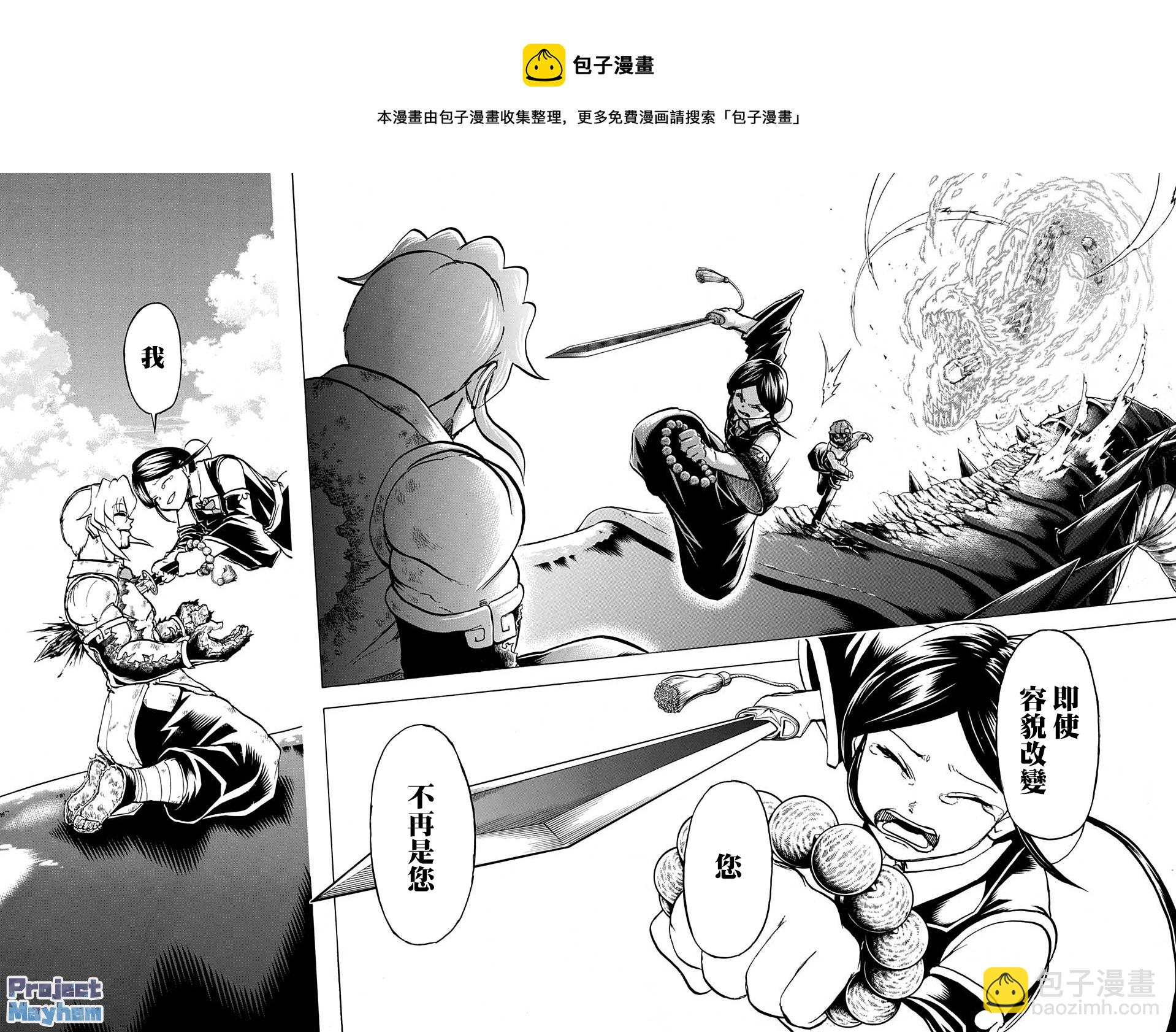 第64话 第14页