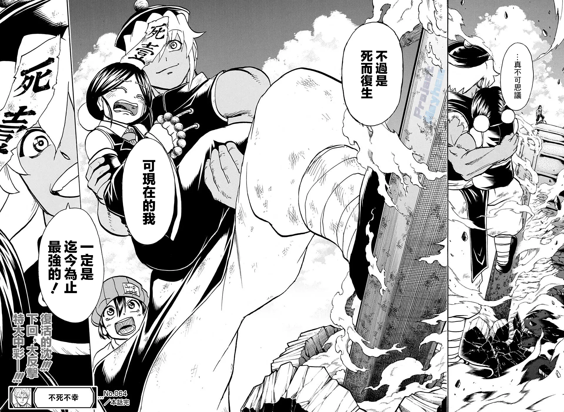 第64话 第16页