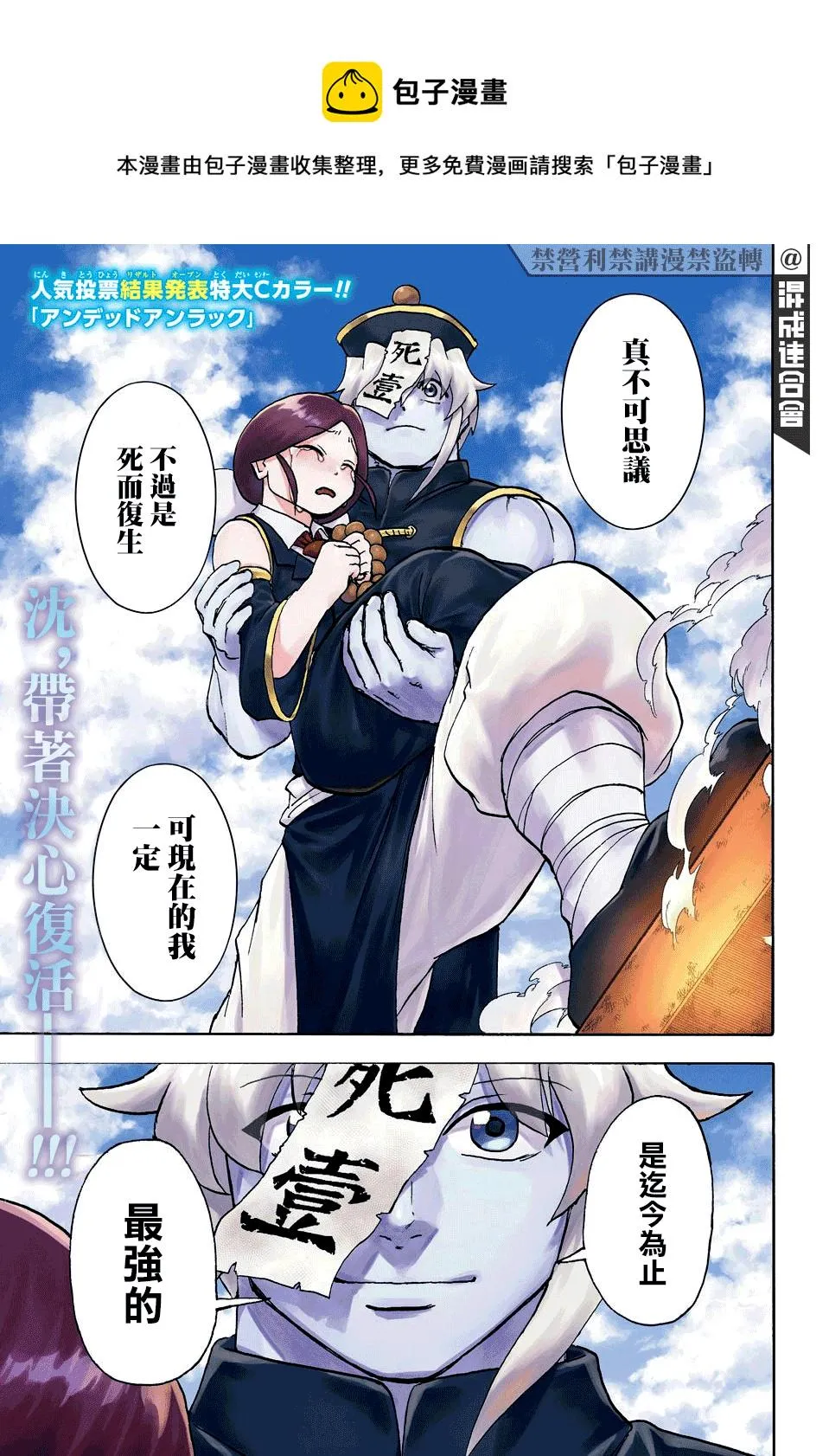 第65话 第1页