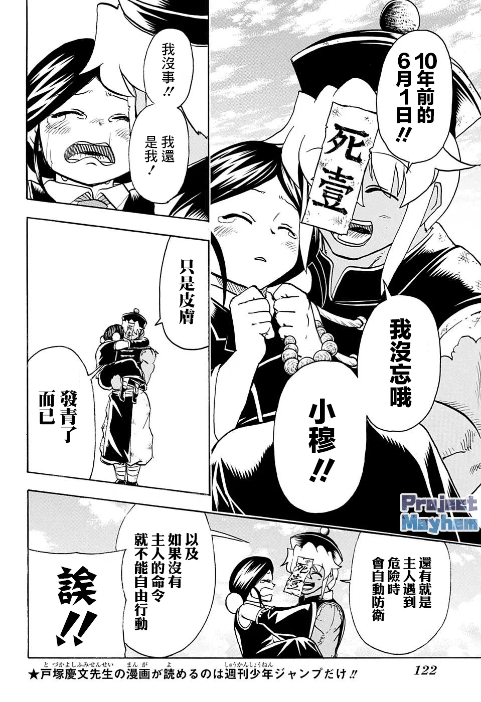第65话 第4页
