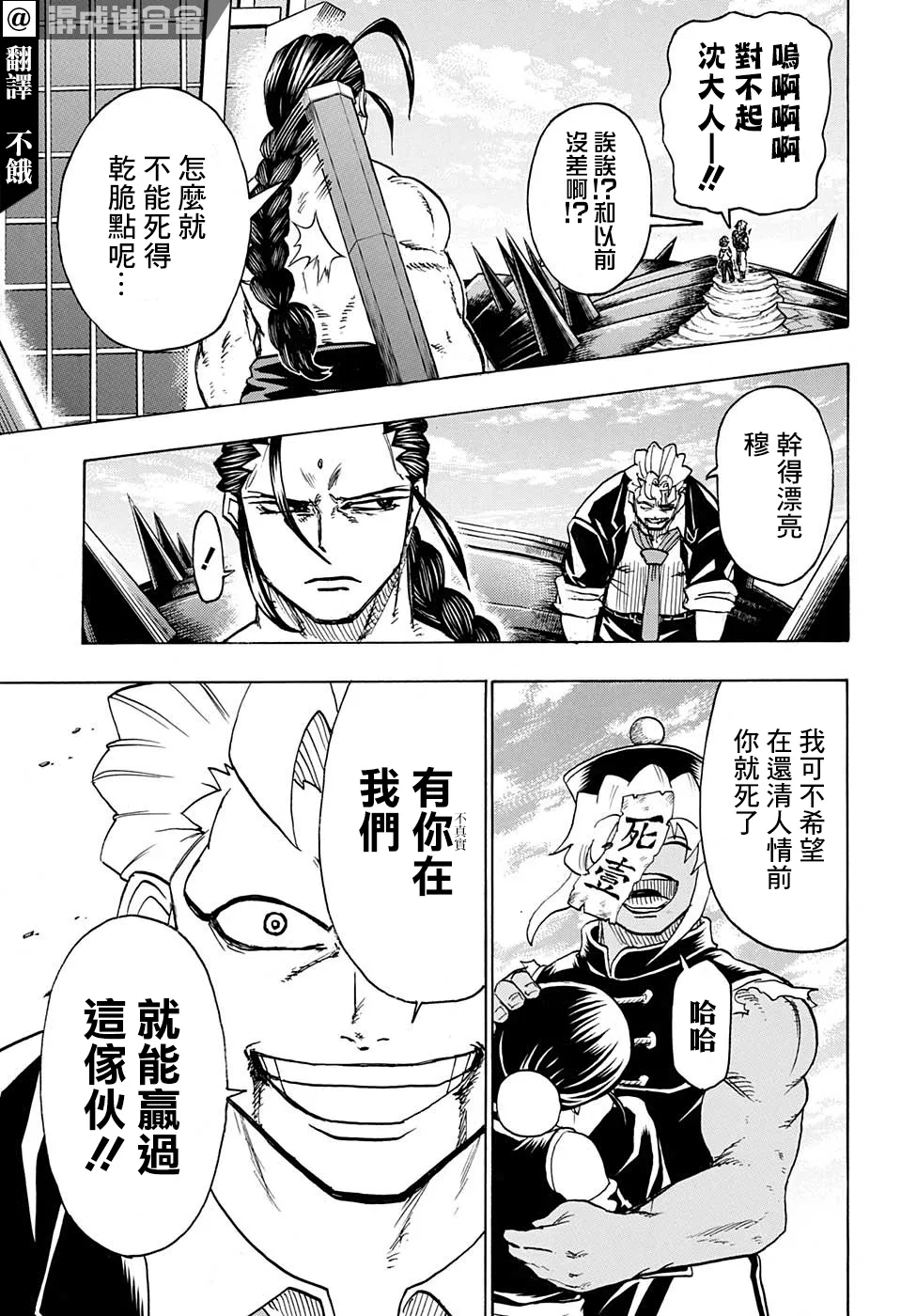 第65话 第5页