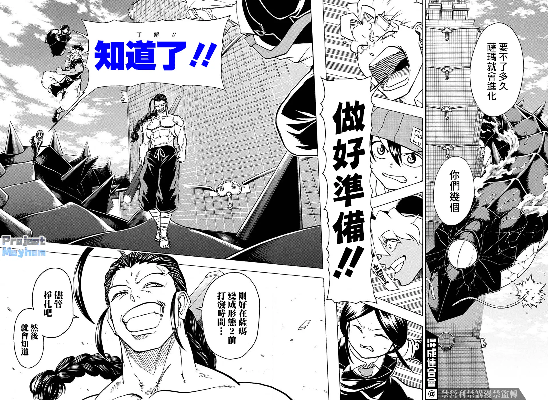第65话 第6页