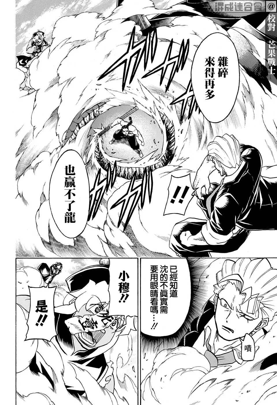 第65话 第7页