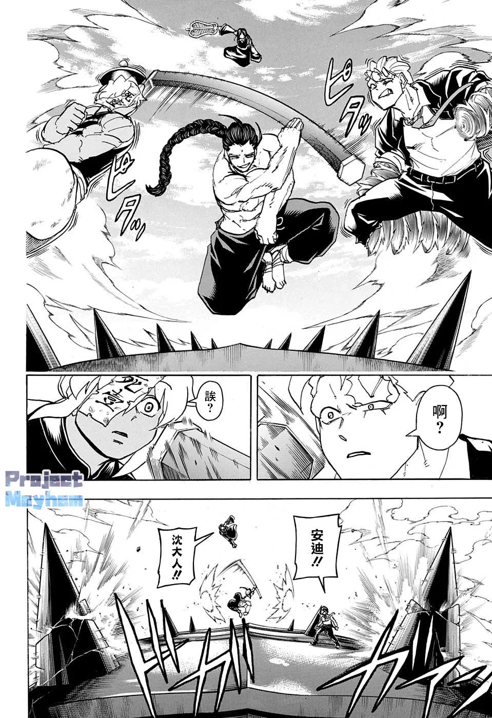 第65话 第9页