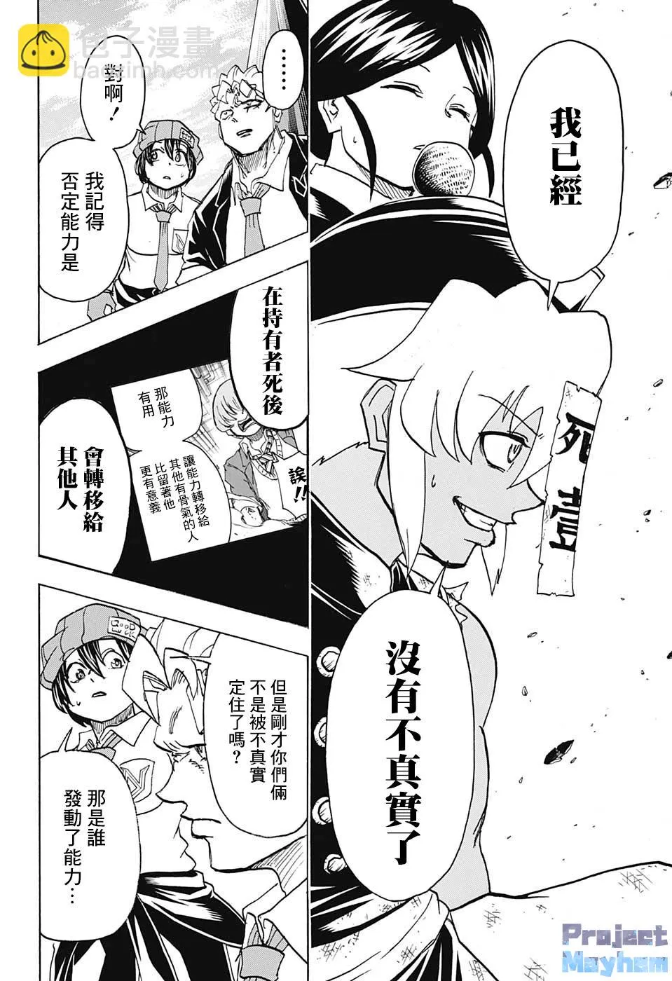 第65话 第11页