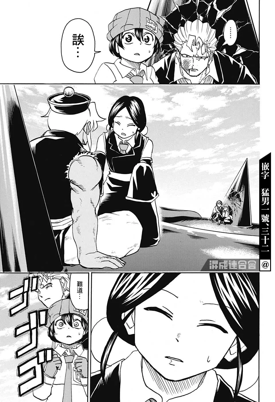第65话 第12页