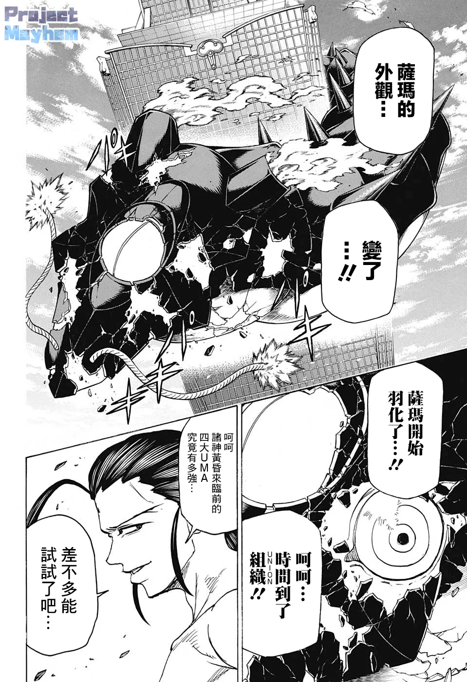 第65话 第13页
