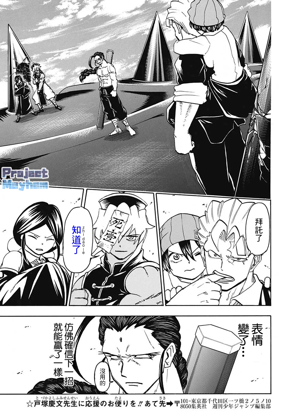 第65话 第14页
