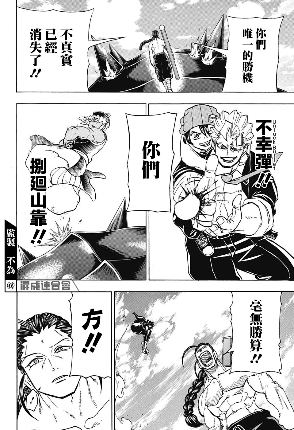 第65话 第15页