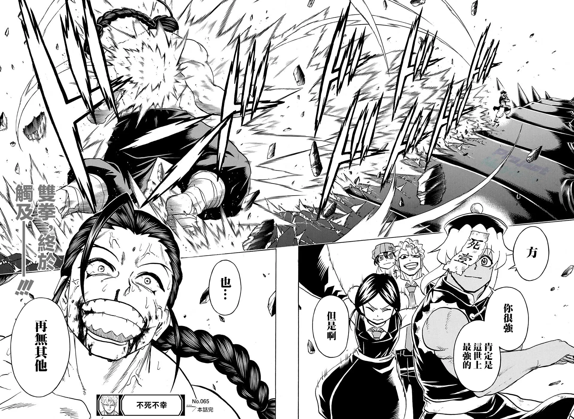 第65话 第18页