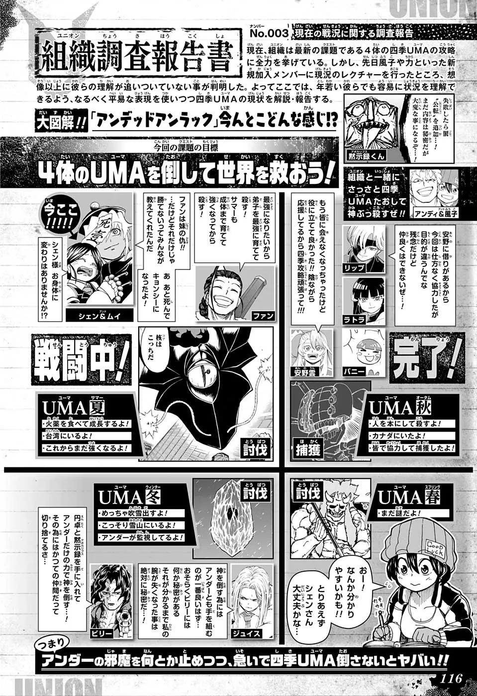 第65话 第19页