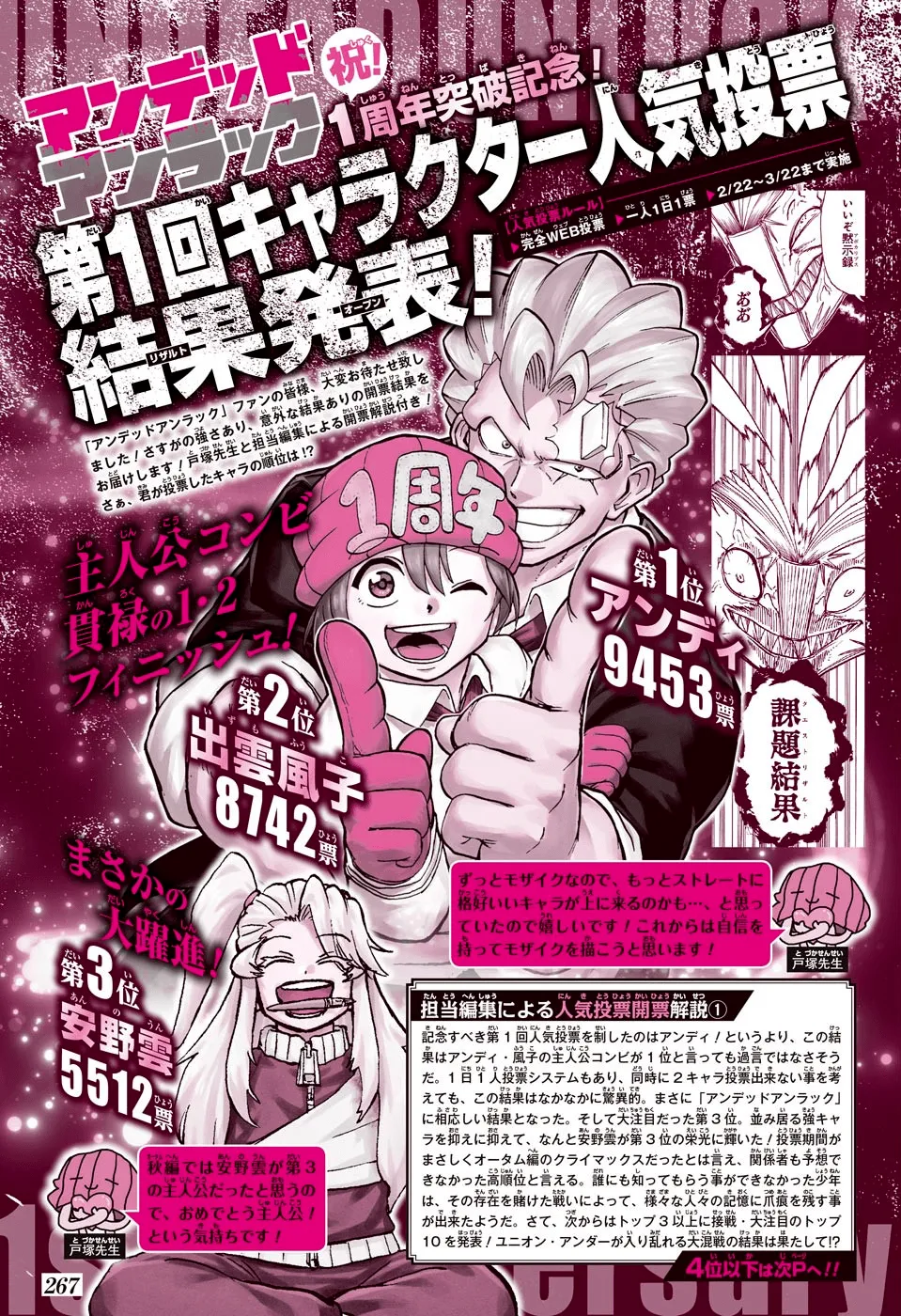 第65话 第20页