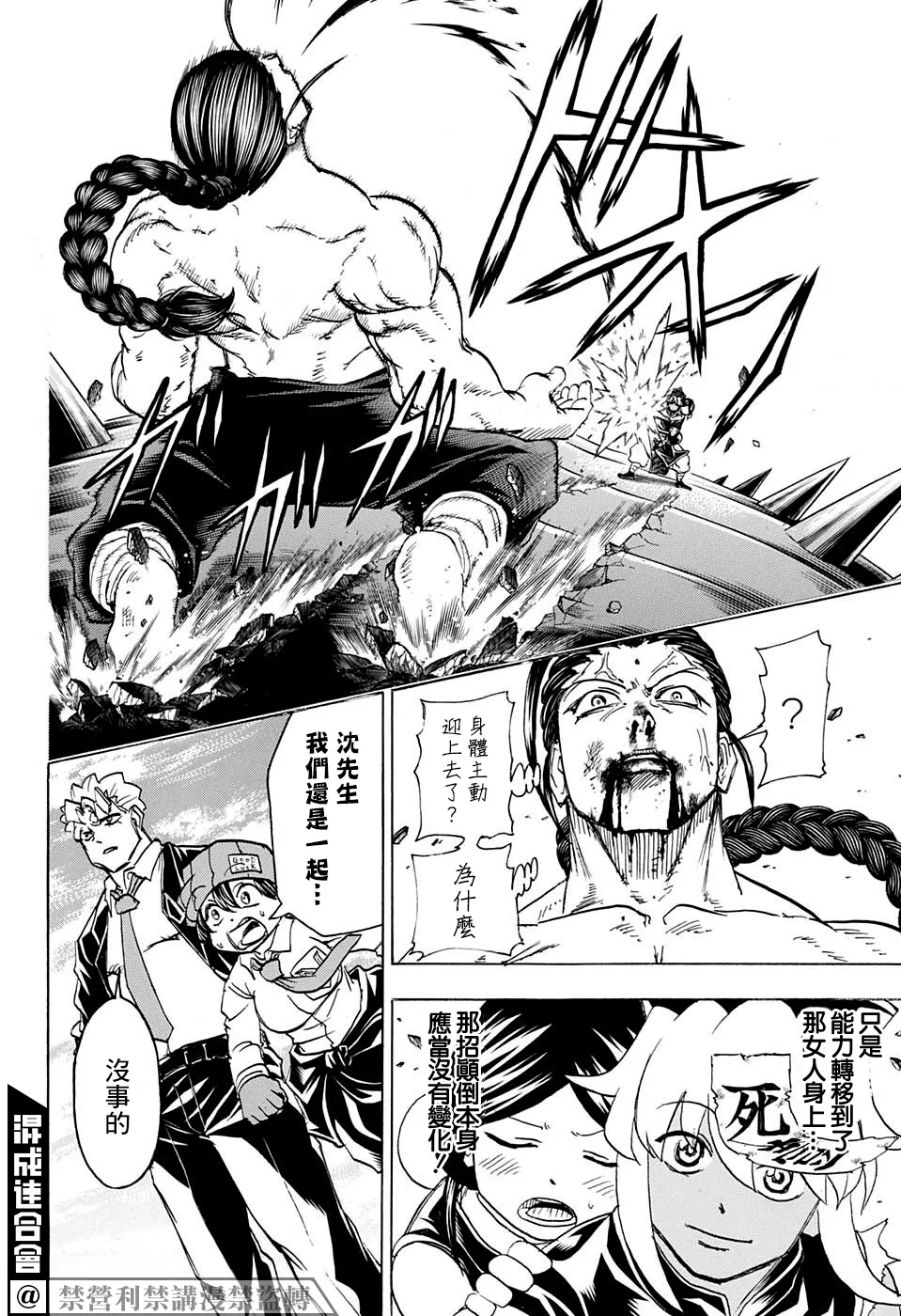 第66话 第2页