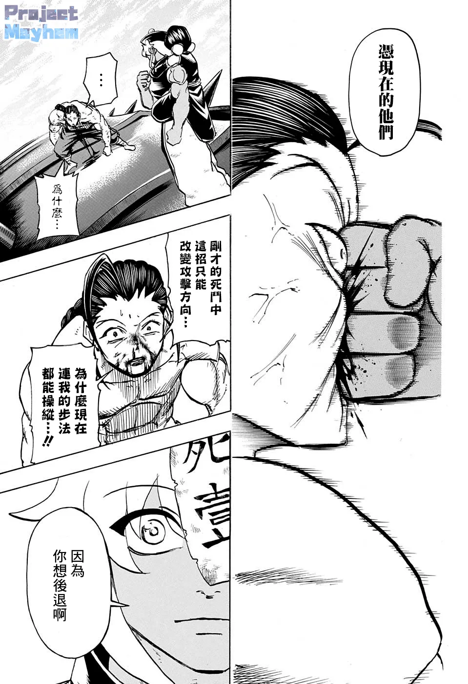 第66话 第3页