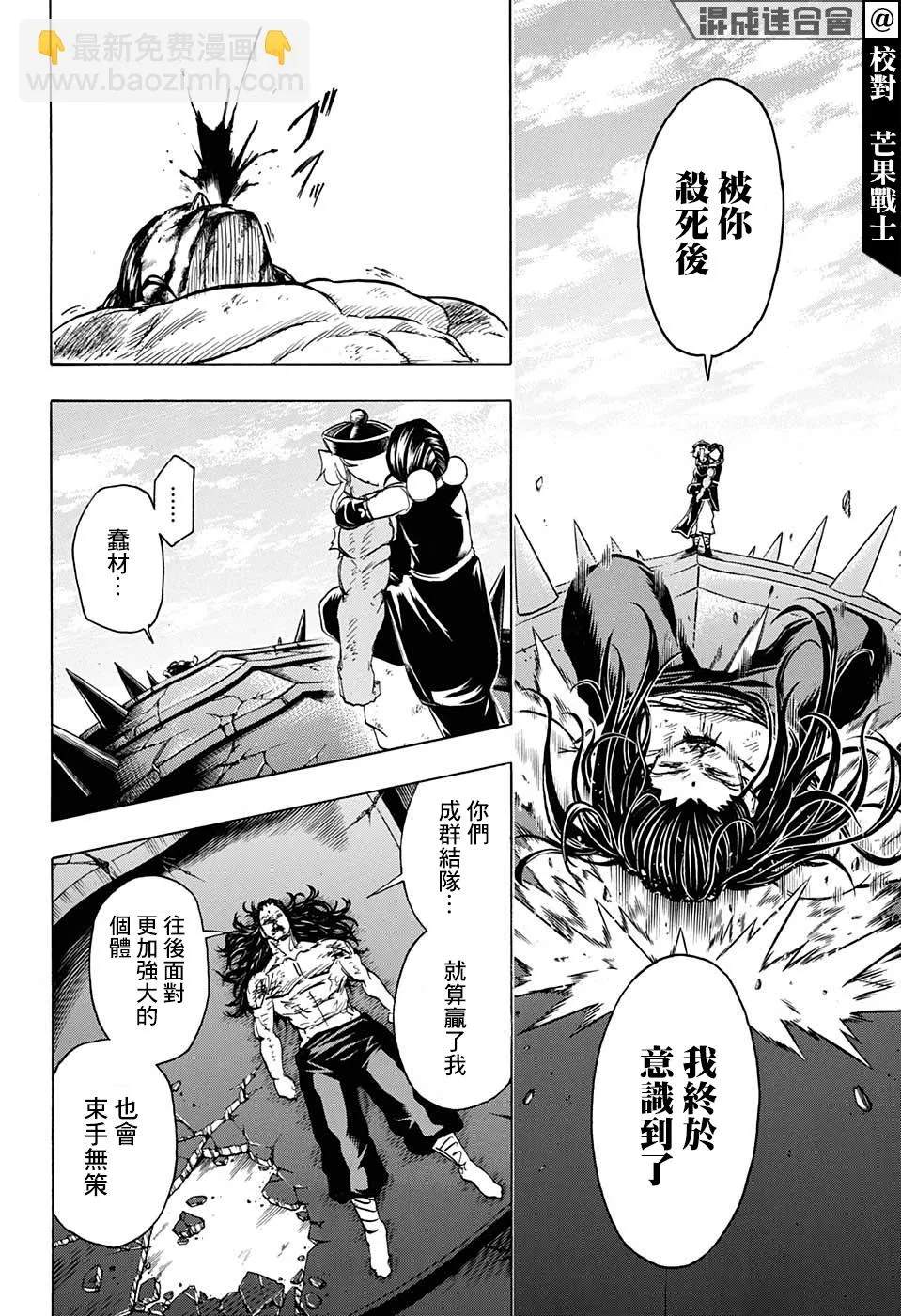 第66话 第7页