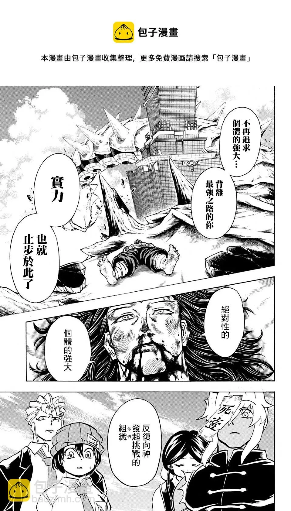 第66话 第8页