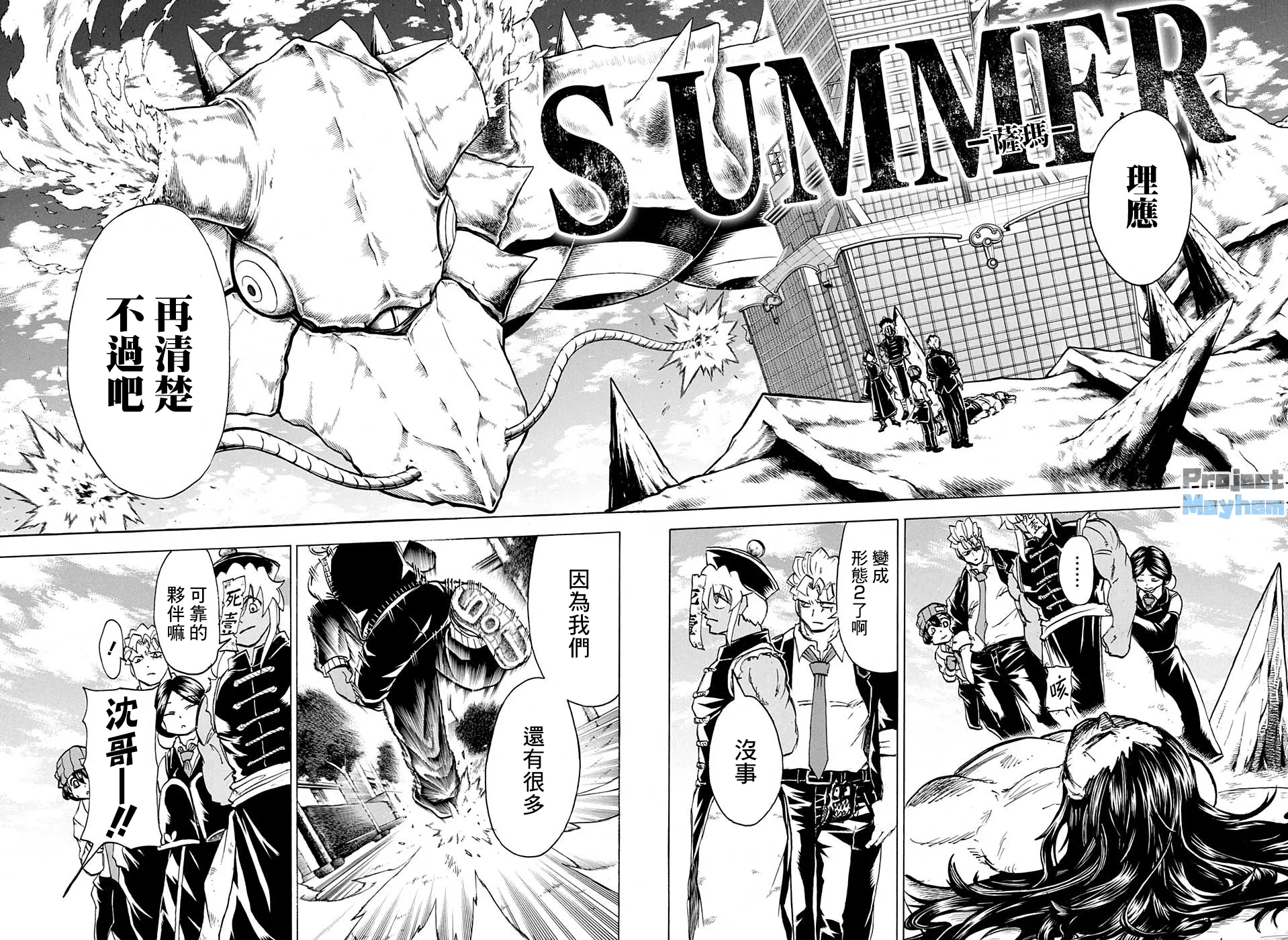 第66话 第9页