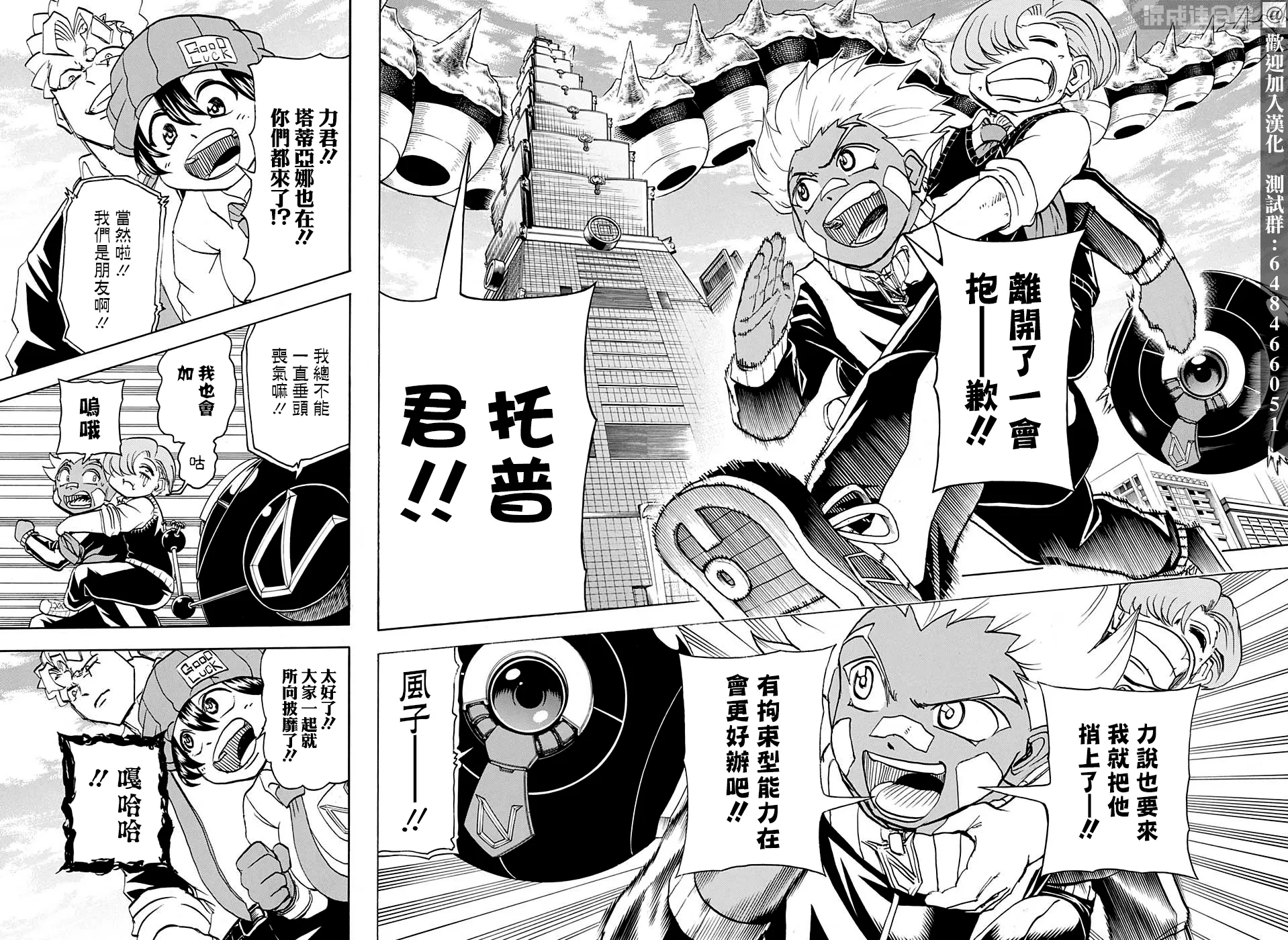 第66话 第10页