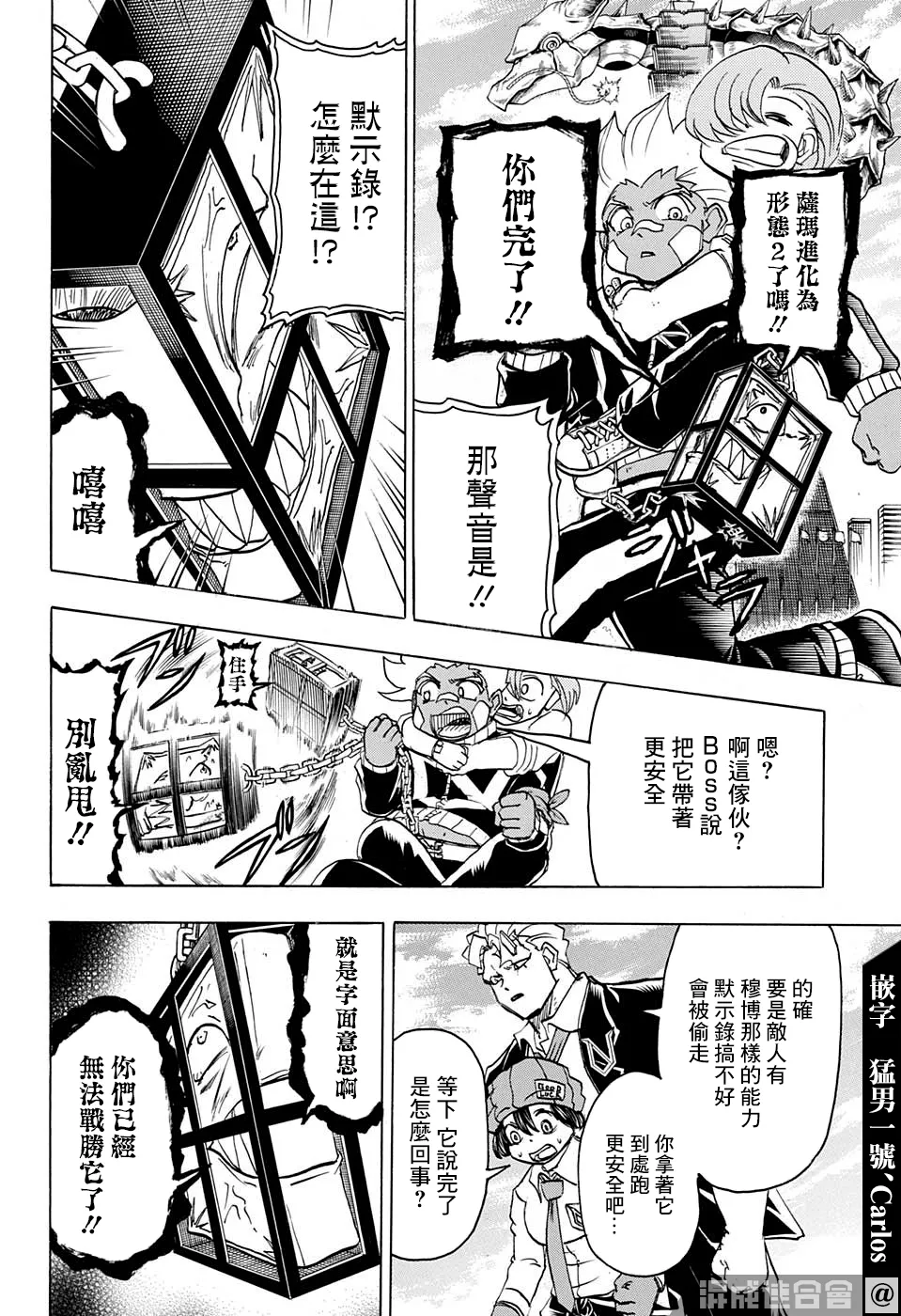 第66话 第11页