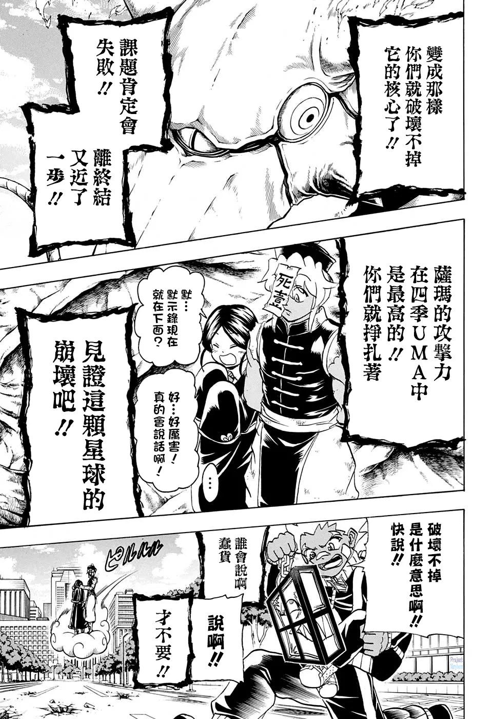 第66话 第12页