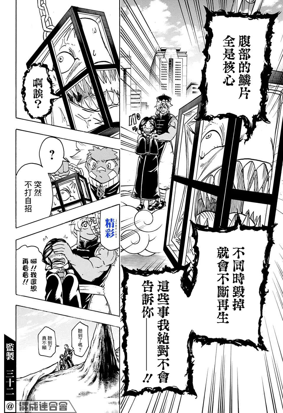 第66话 第13页