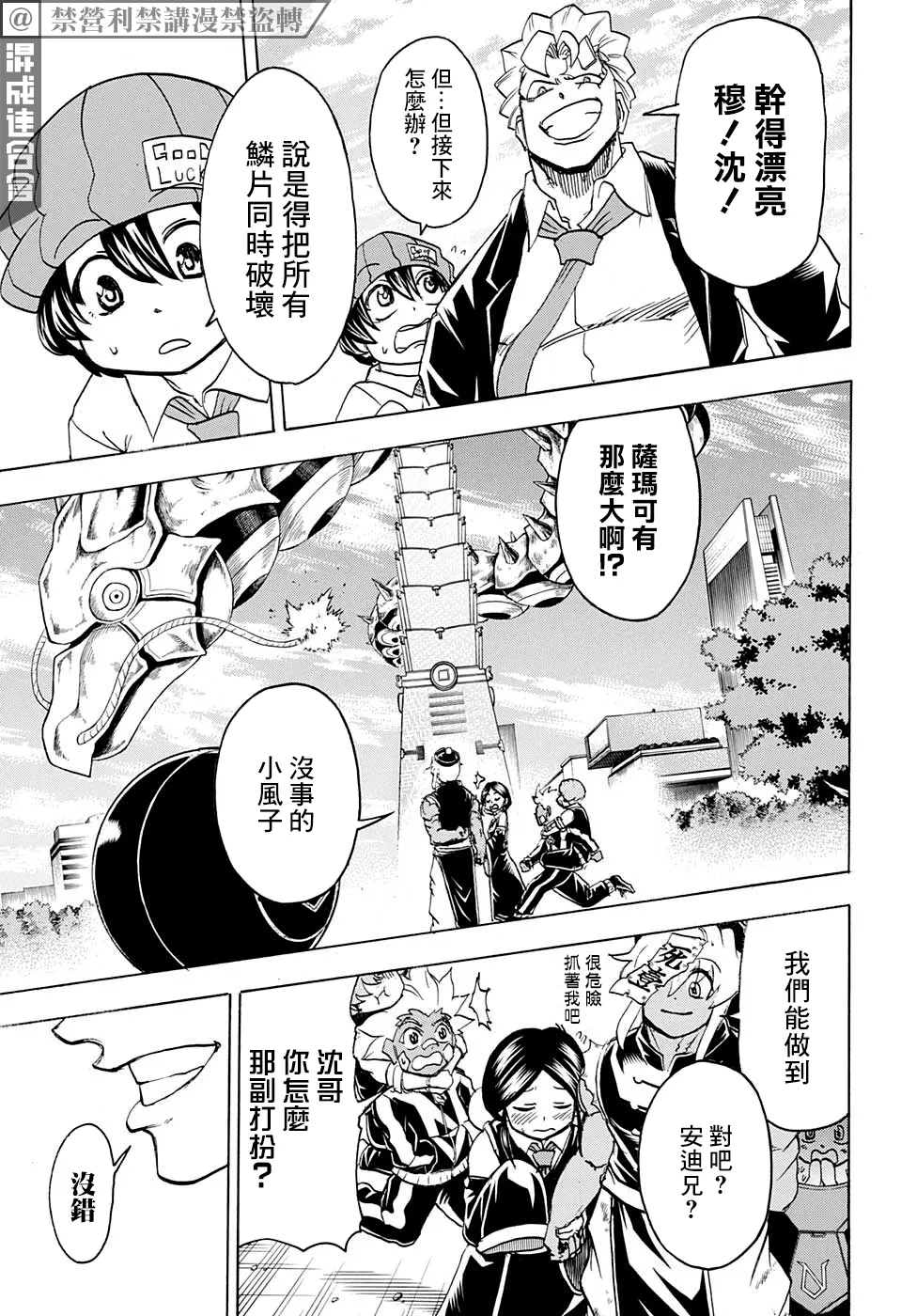 第66话 第14页