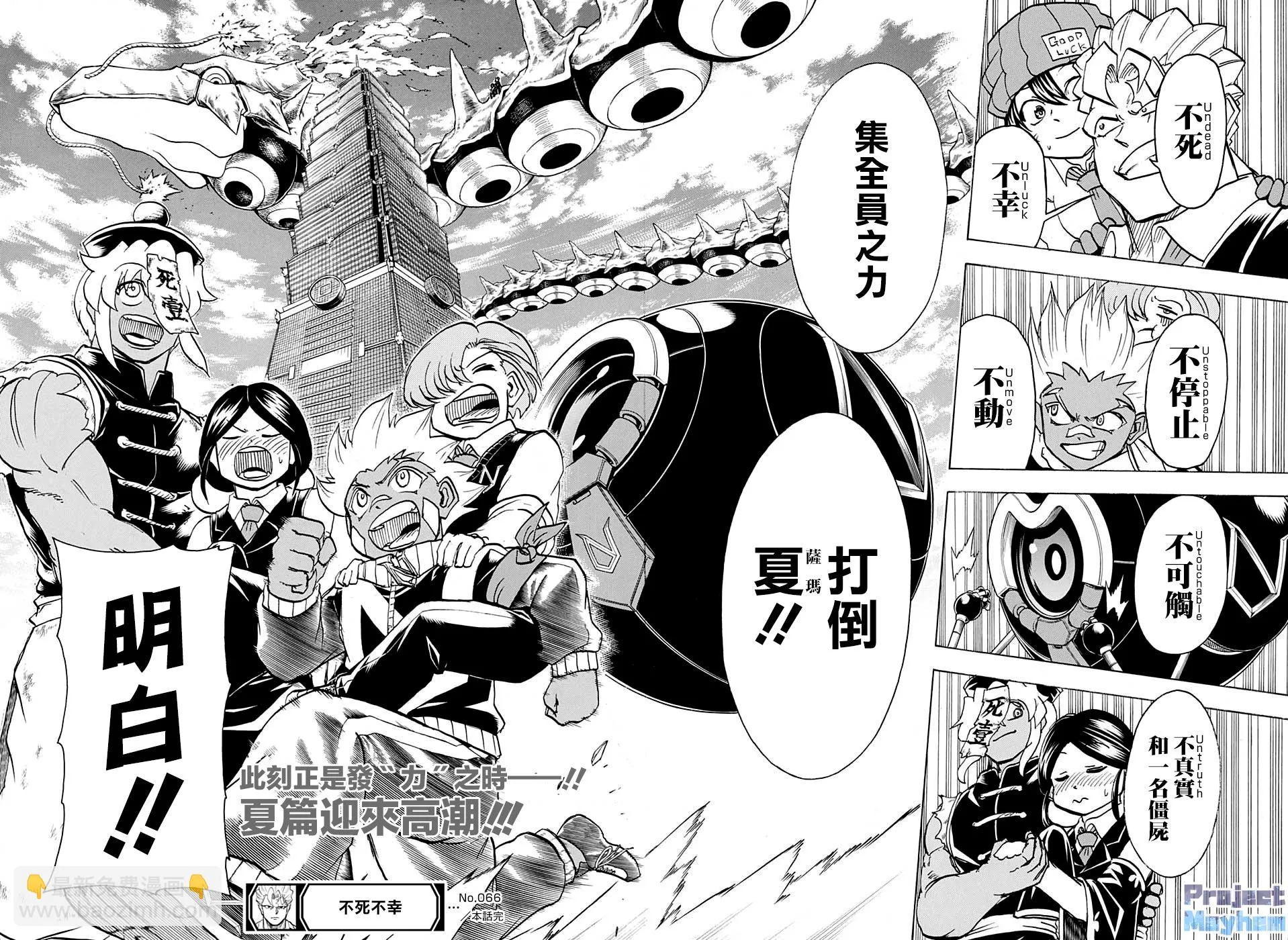 第66话 第15页