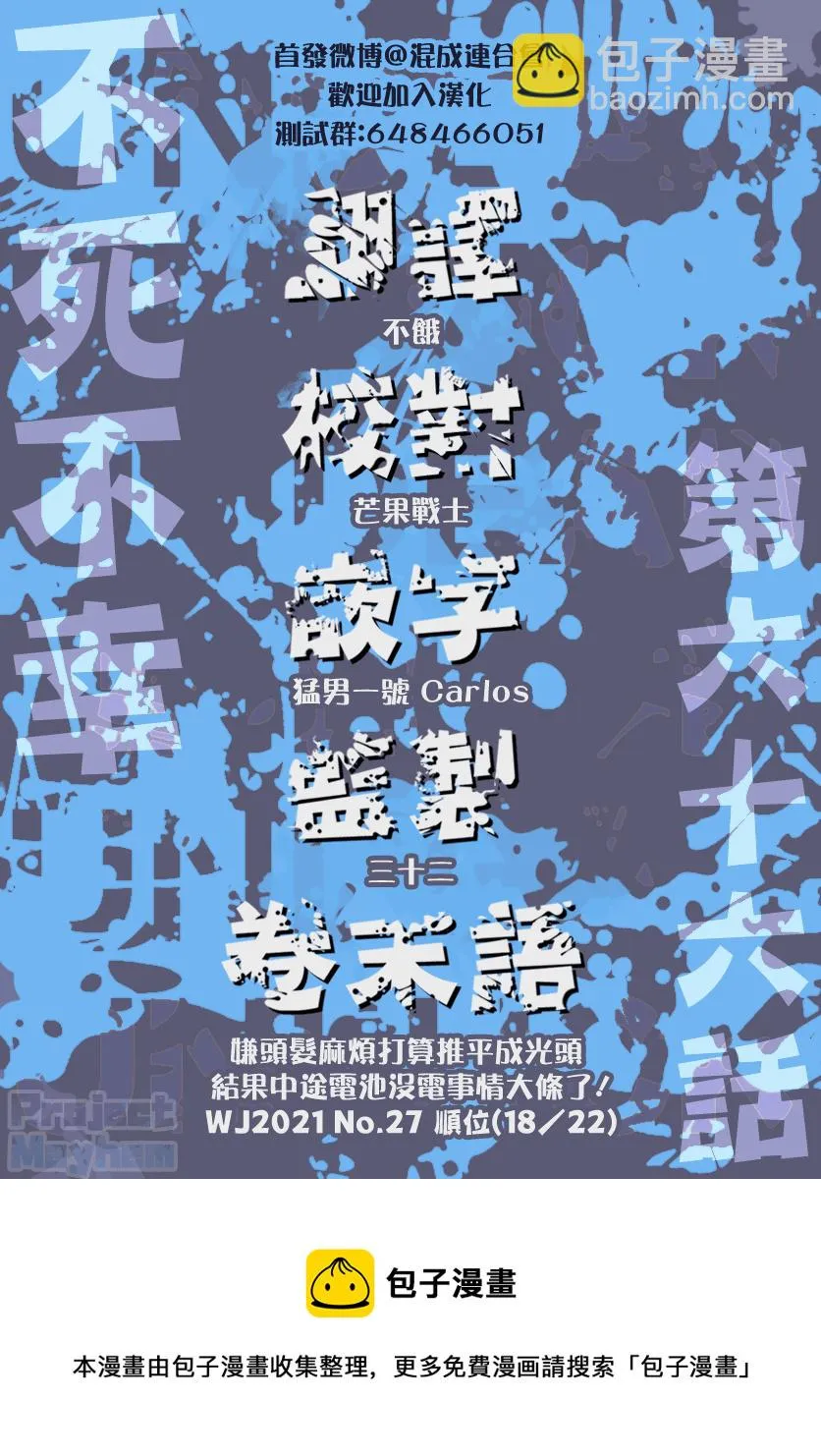 第66话 第16页