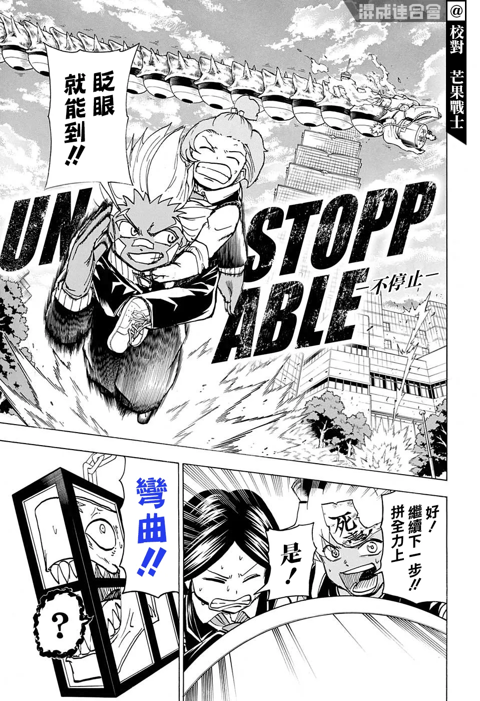 第67话 第6页