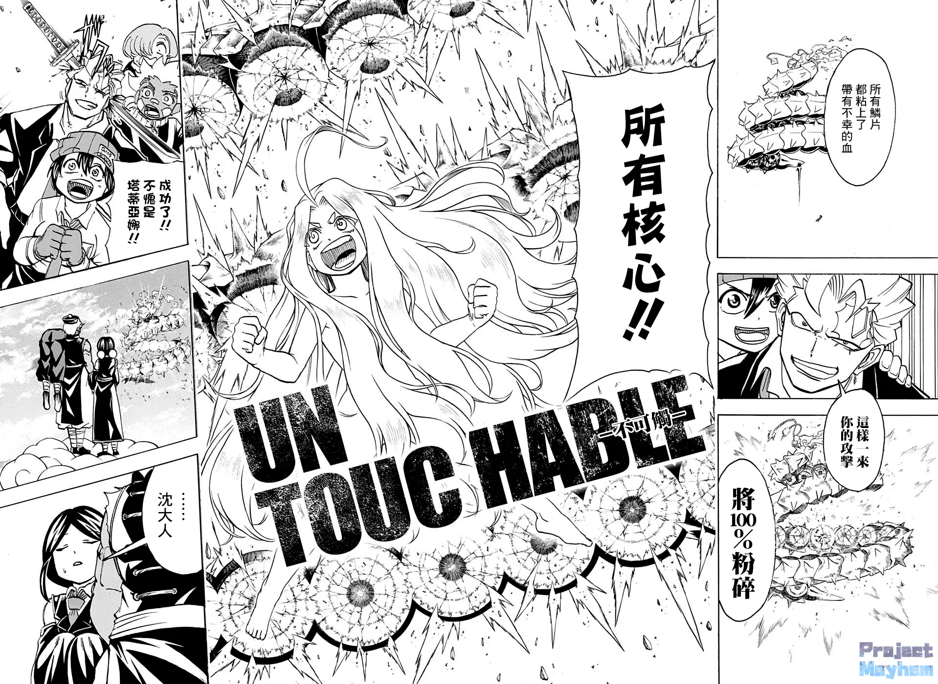 第67话 第10页
