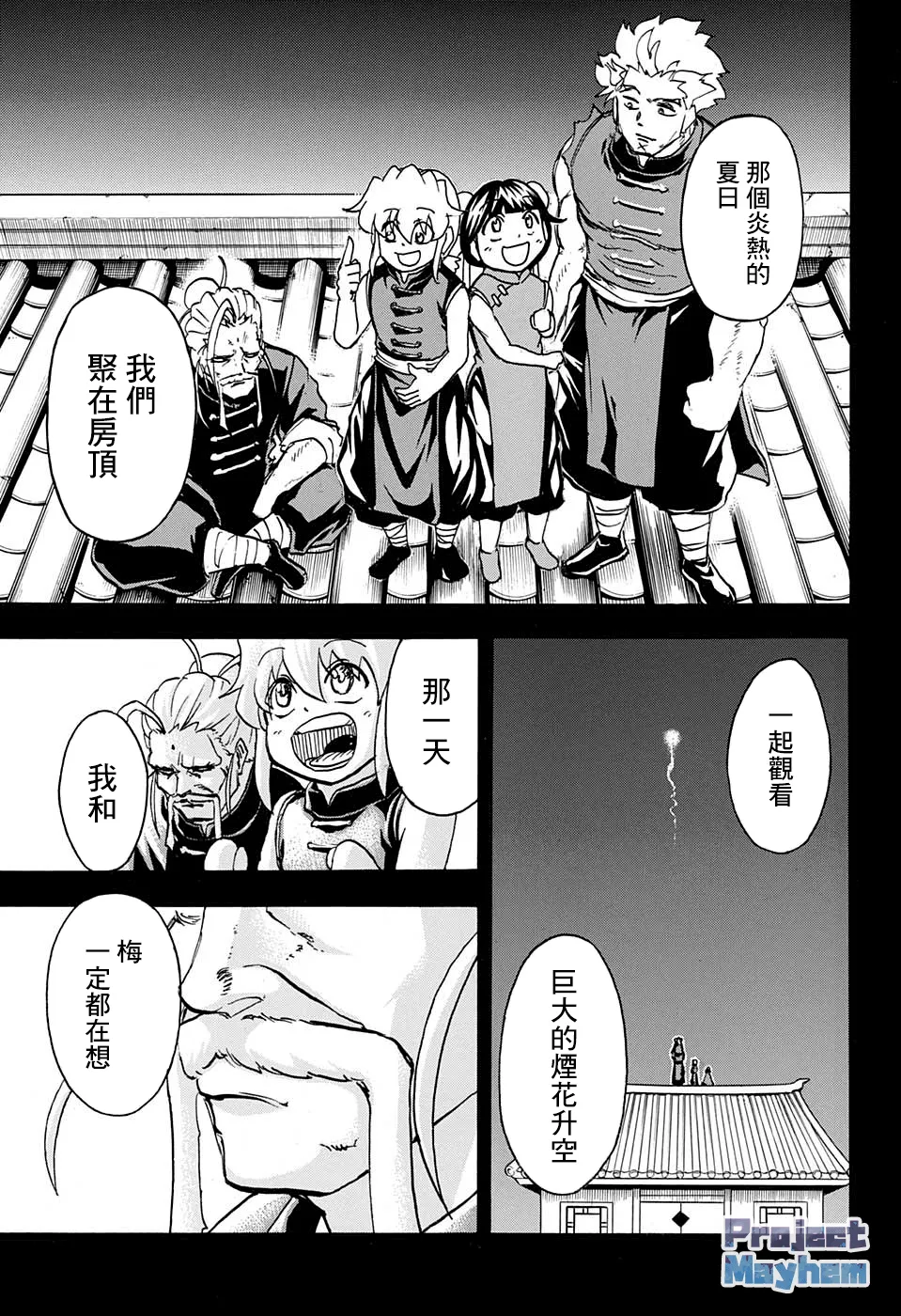 第67话 第12页