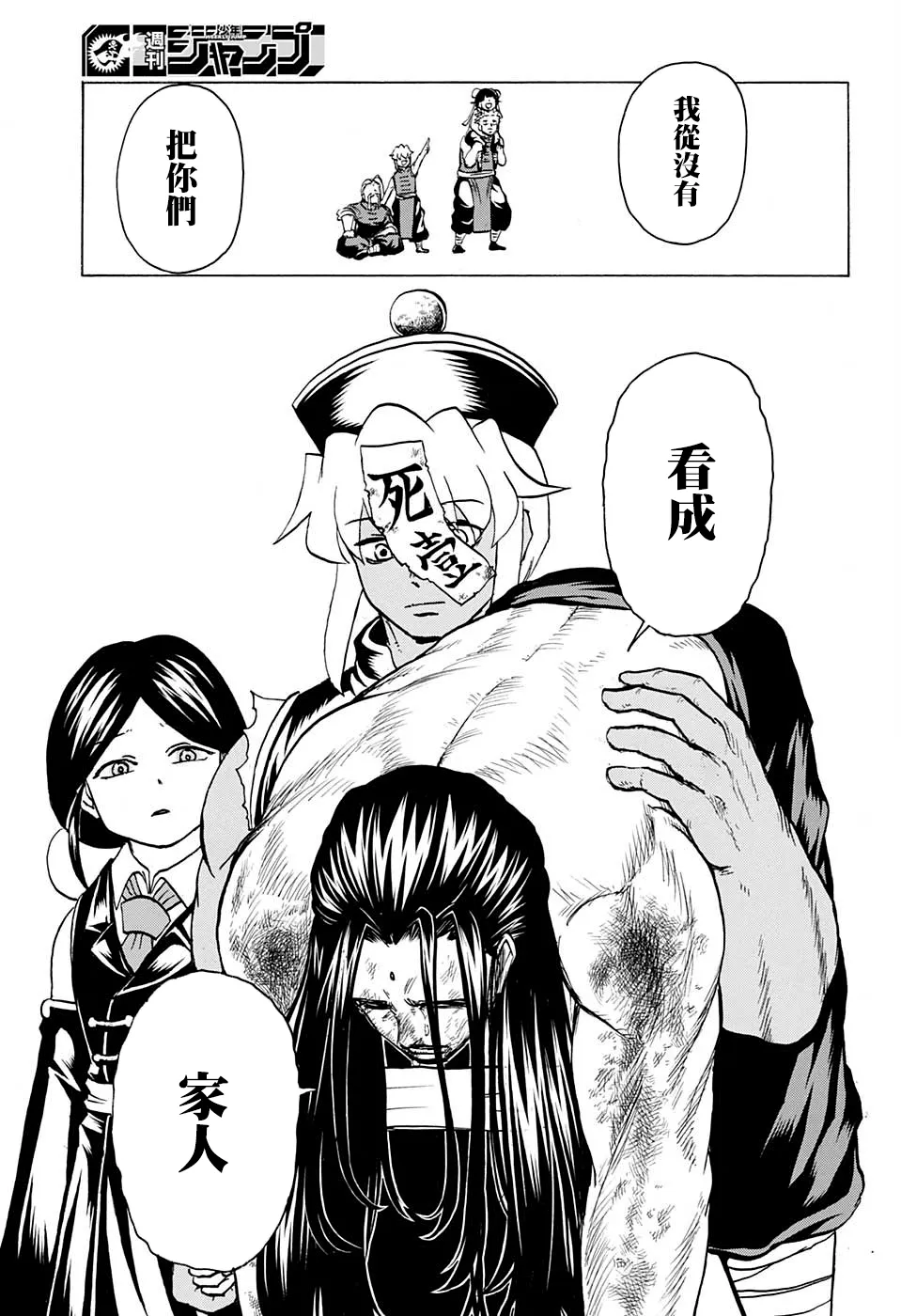 第67话 第14页