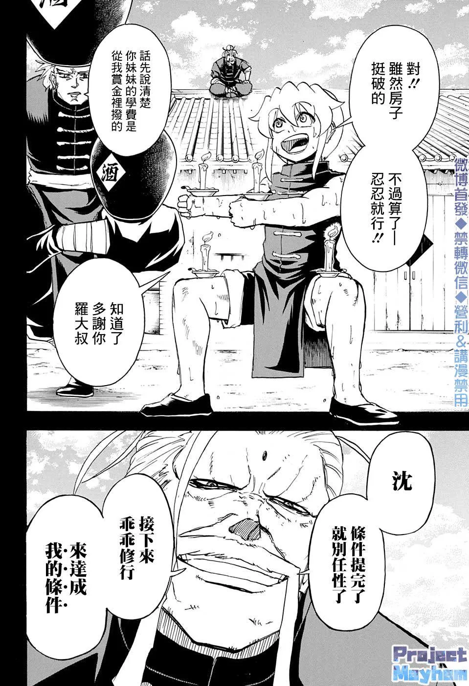 第59话 第2页