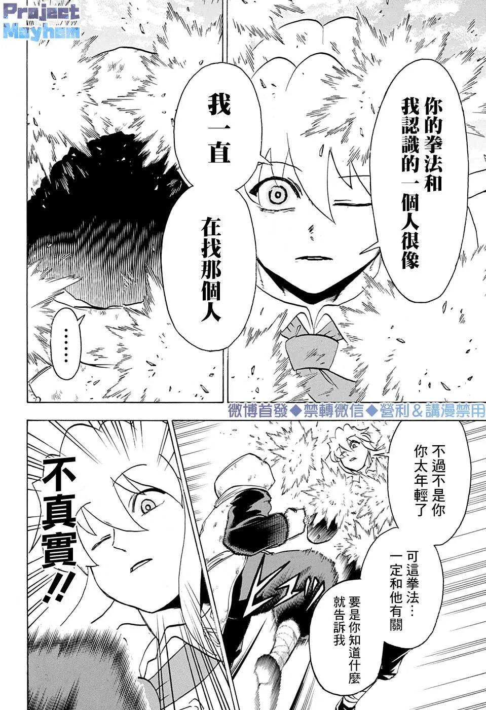 第59话 第6页