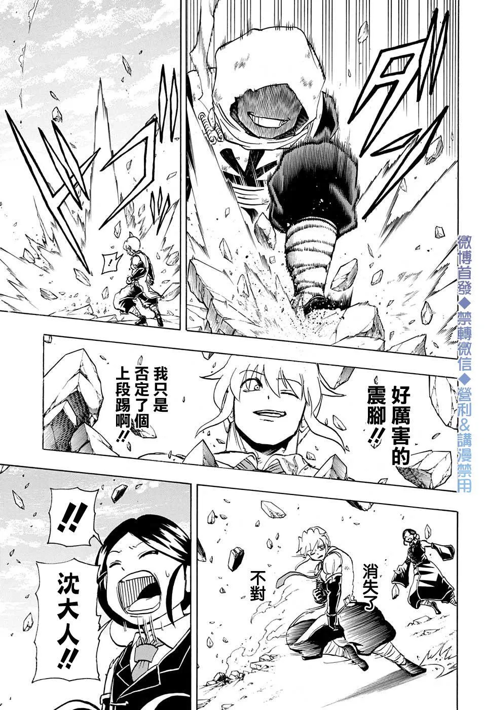 第59话 第7页