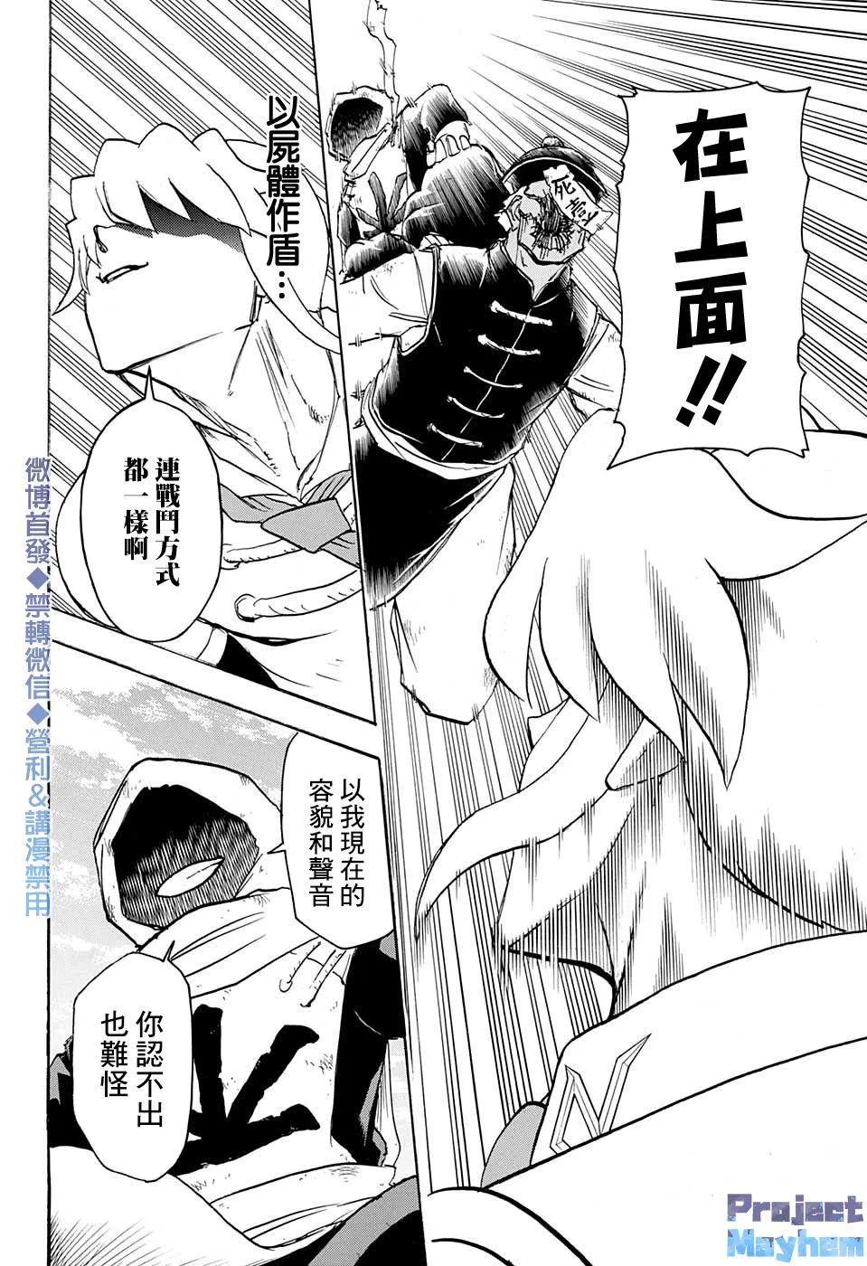 第59话 第8页