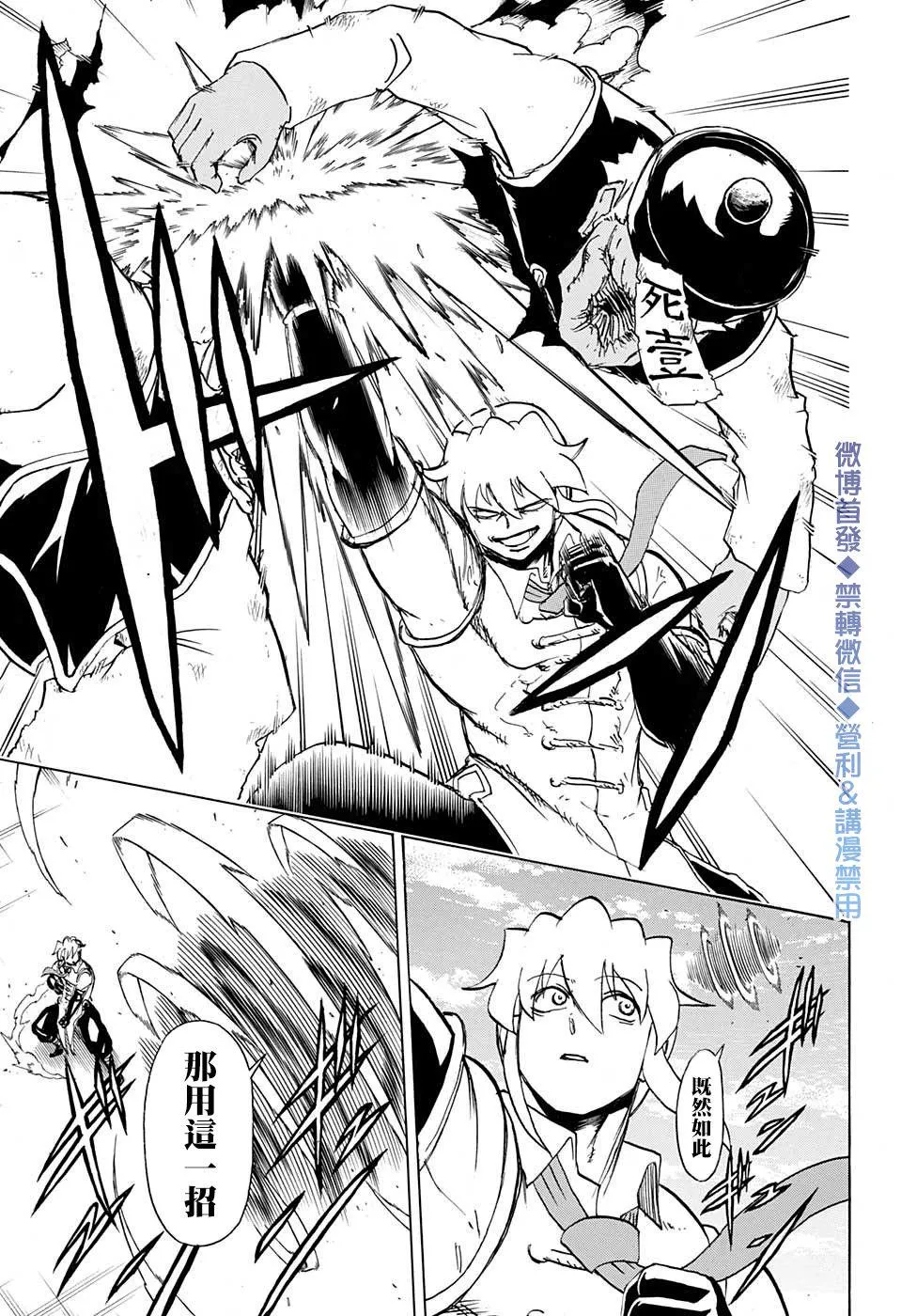 第59话 第9页